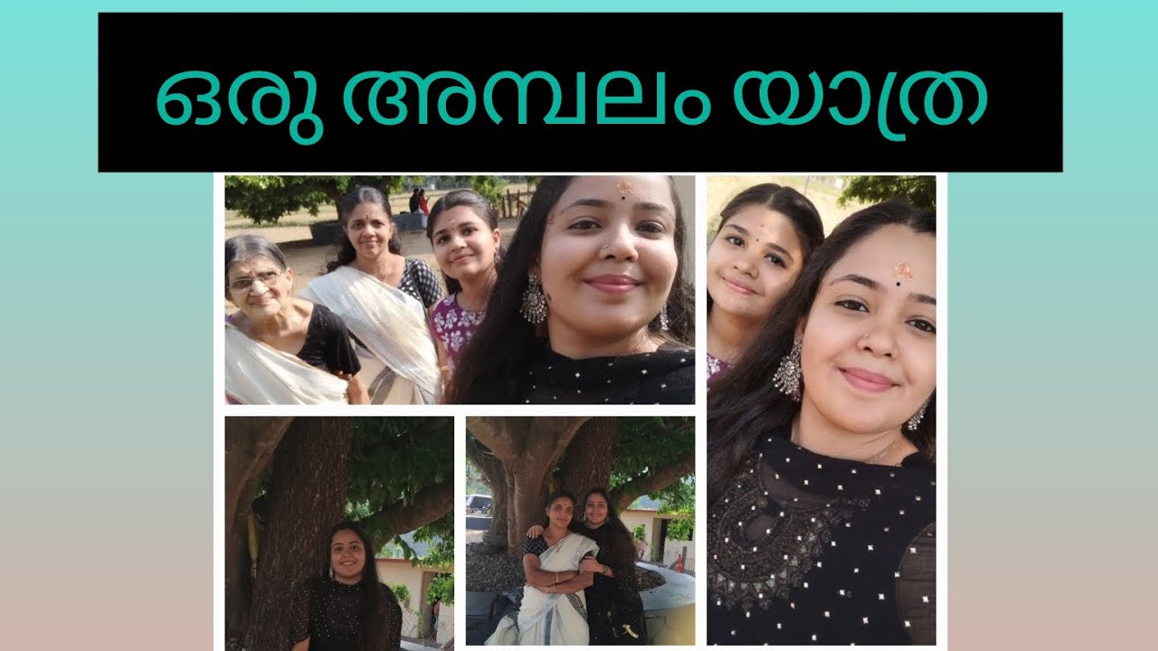 ഒരു അമ്പലം യാത്ര കണ്ടാലോ #ambalamvlog #vazhalikkavu #goodday #peacefulday #hey!it'snandu&nayu