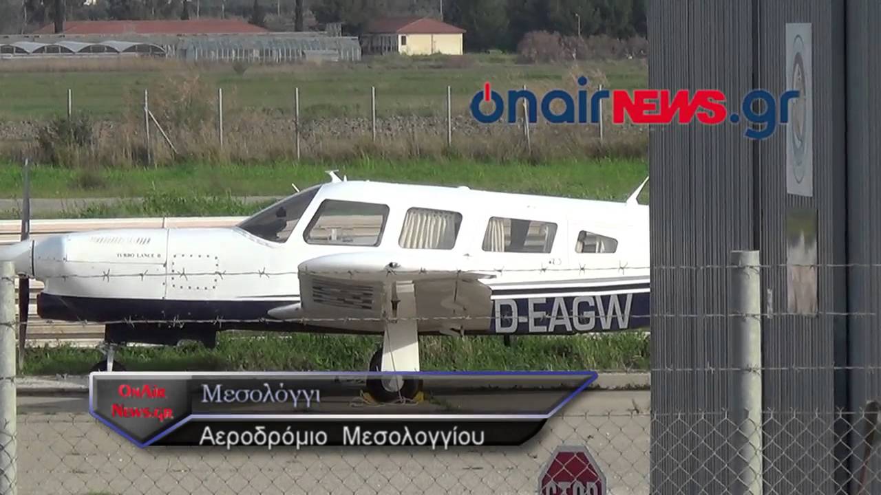 Αεροδρόμιο Μεσολογγίου