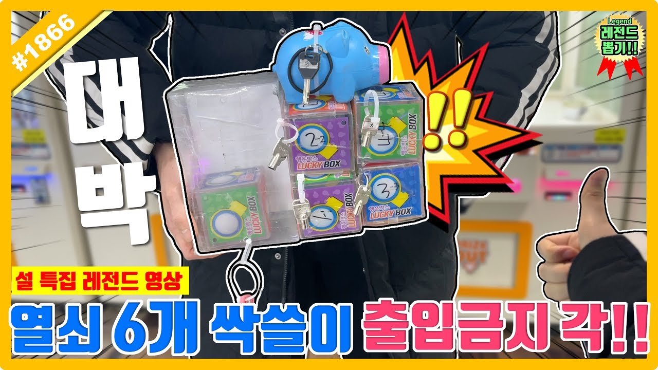 CCTV보면 사장님도 놀랄 레전드 열쇠 통털이!! 이렇게 통털이하면 출입금지 당하나요ㅋㅋㅋ (고니두욘몬 20220131) #1866