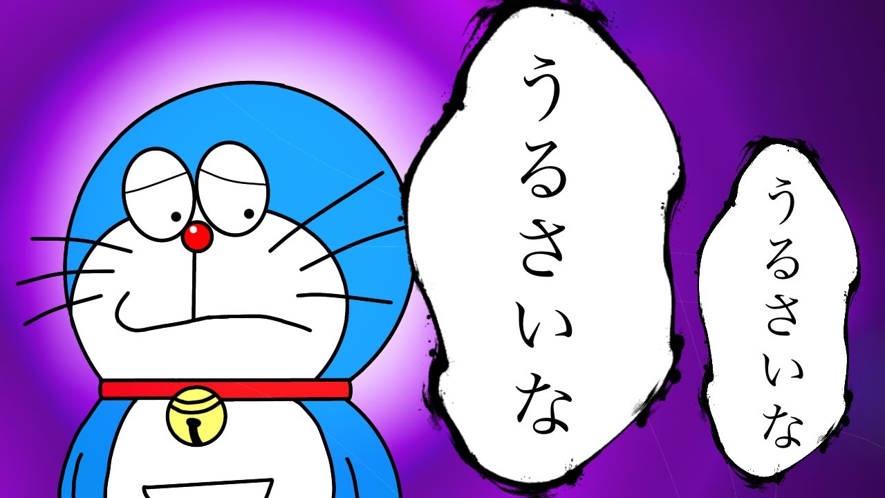 【ドラえもん】うっせぇわ歌ってみた