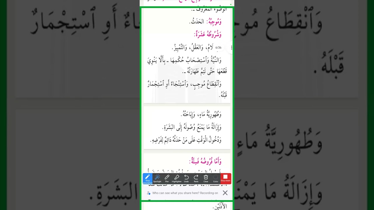 Barnoota Shuruuxa Salaataa kan Dr Sa'iid Juneeydiin kennamu Kitaa 3ffaaHordofaa