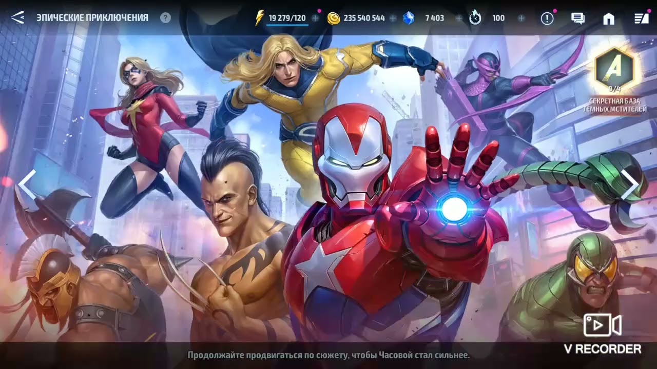 Marvel future fight получение биометрик донатных персонажей в Пространственной миссии