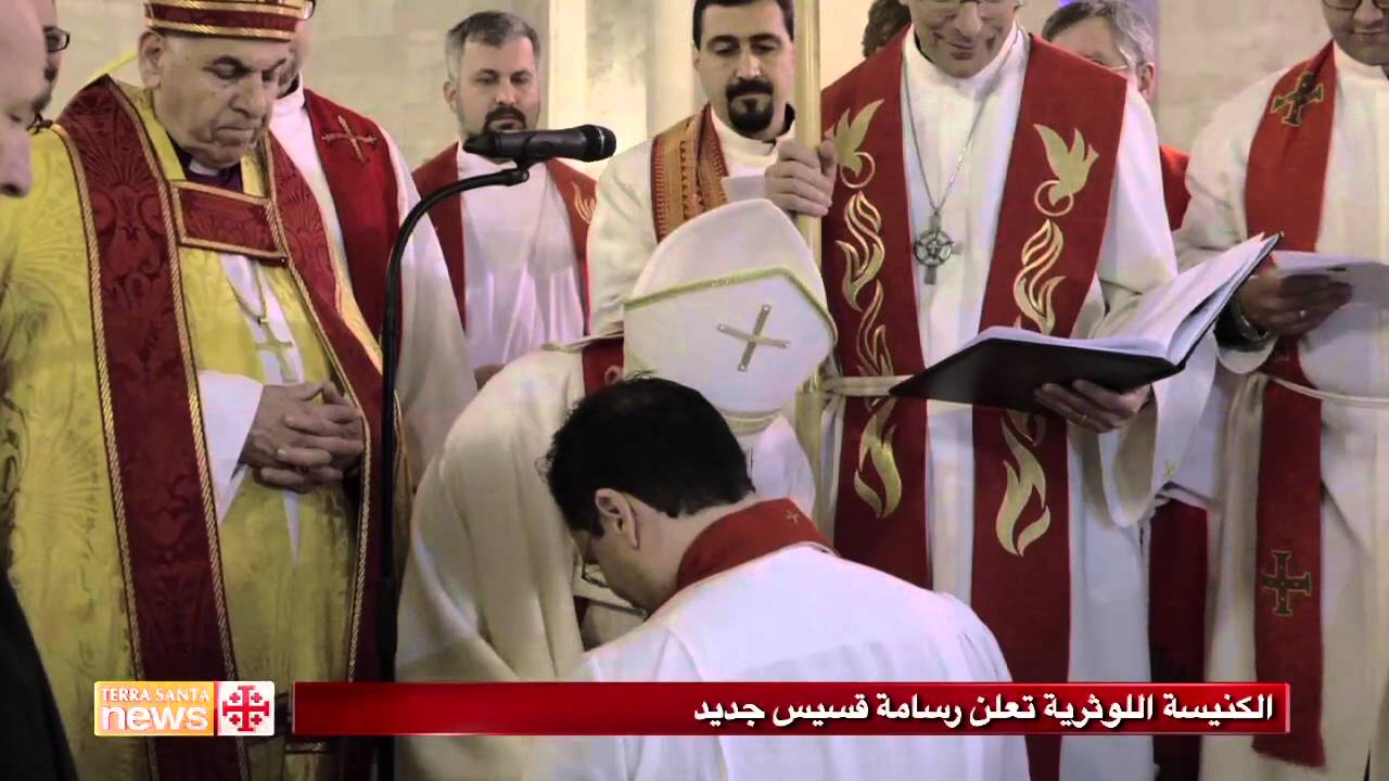 الكنيسة اللوثرية تعلن رسامة قسيس جديد