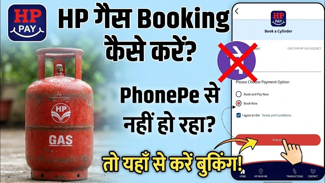 HP Gas Booking Kaise Kare 2026 | How to Book HP Gas Cylinder Online
