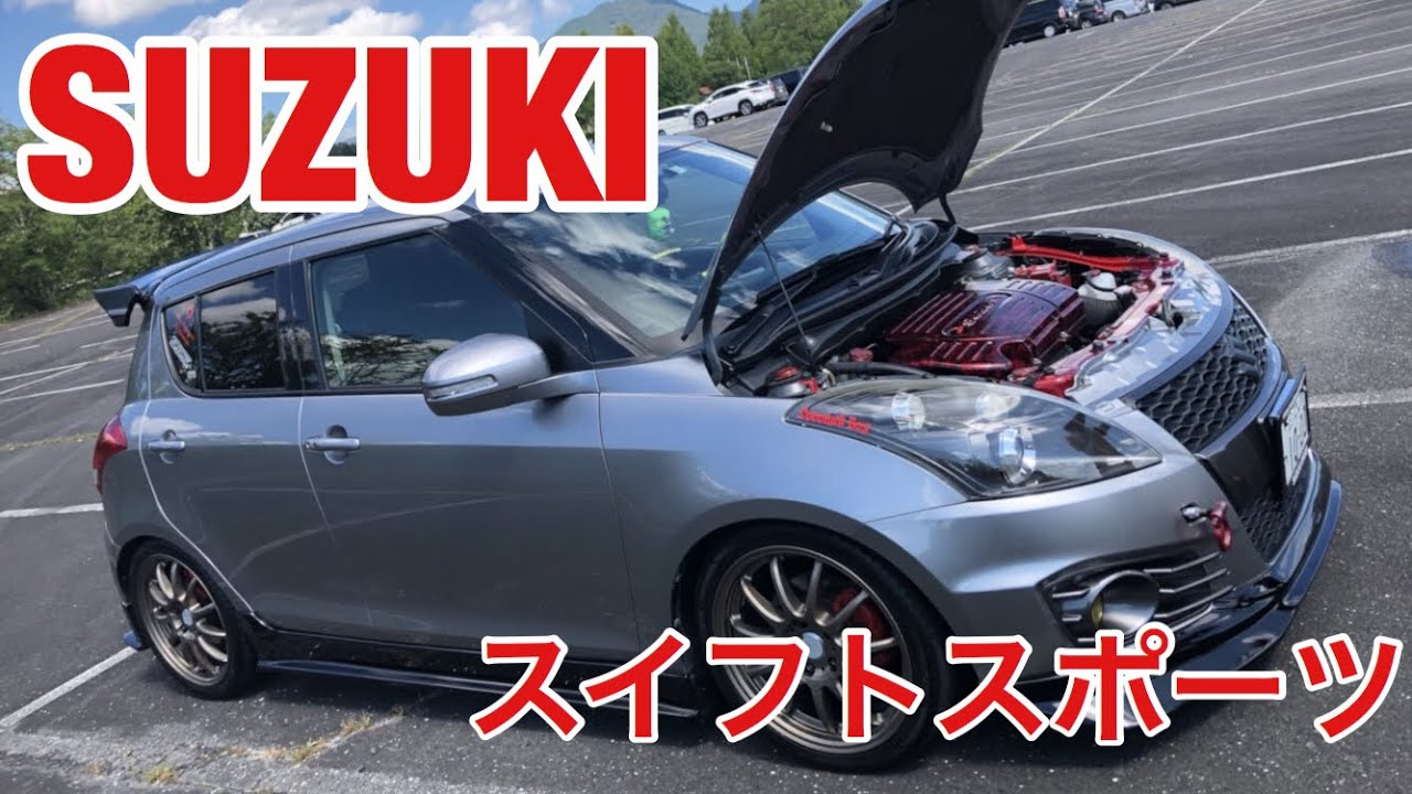 【愛車紹介】スイフトスポーツ ZC32S 情熱のエンジンルーム SUZUKI SWIFTSport