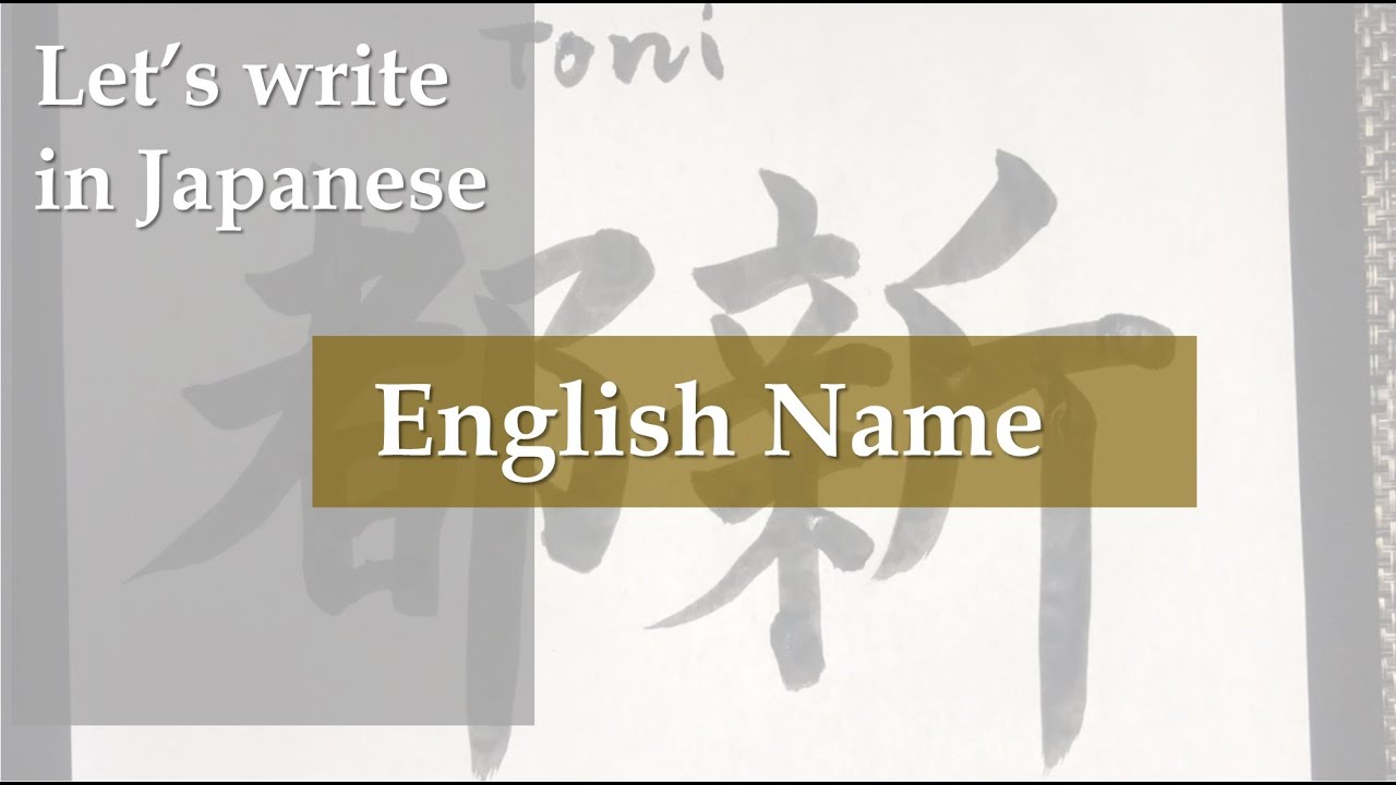 Japanese Calligraphy - Do you know how to write English name in Japanese?
