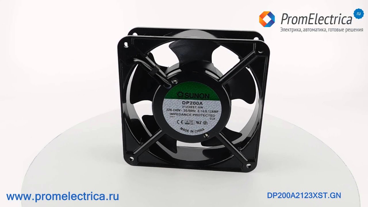 DP200A2123XST.GN  Вентилятор 230 Вольт AC; 120x120x38 мм, 22 Ватт SUNON