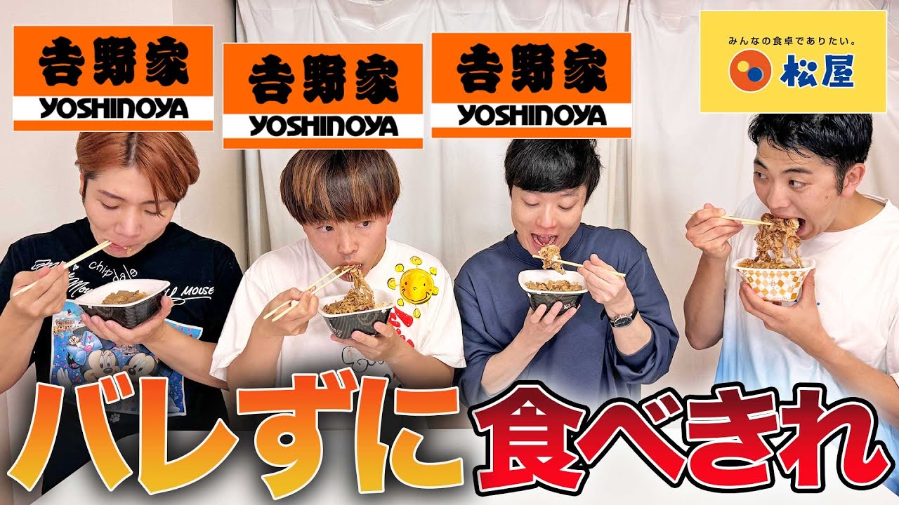 一致してない牛丼バレずに食べきるまで終われません大食い！【ラーメン、カレー、一蘭、天下一品、マクドナルド、激辛、人狼】