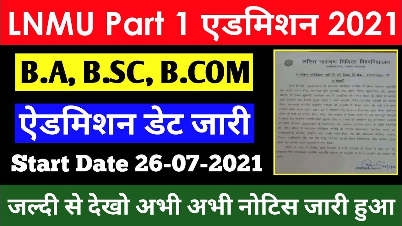 lnmu part 1 admission online 2021 ba bsc |lnmu ug admission 2021|lnmu part 1 admission date 2021
