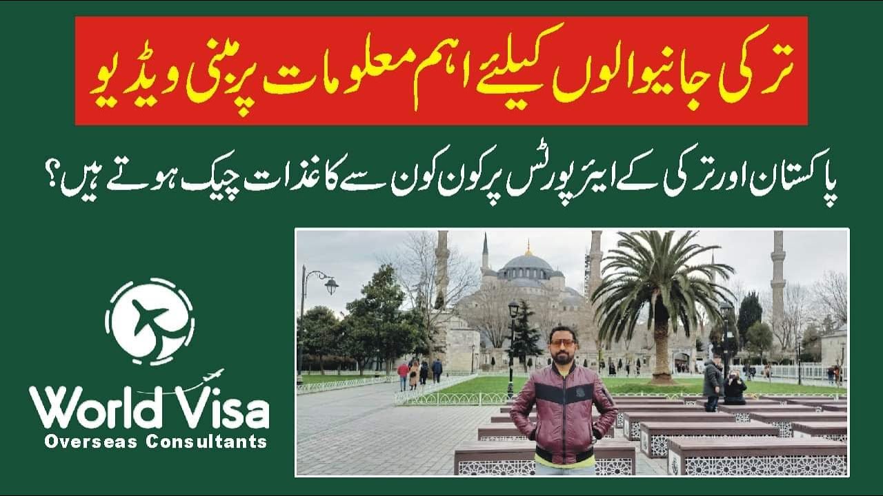 Documents required at the Pakistan and Turkey airports to Travel to Turkey