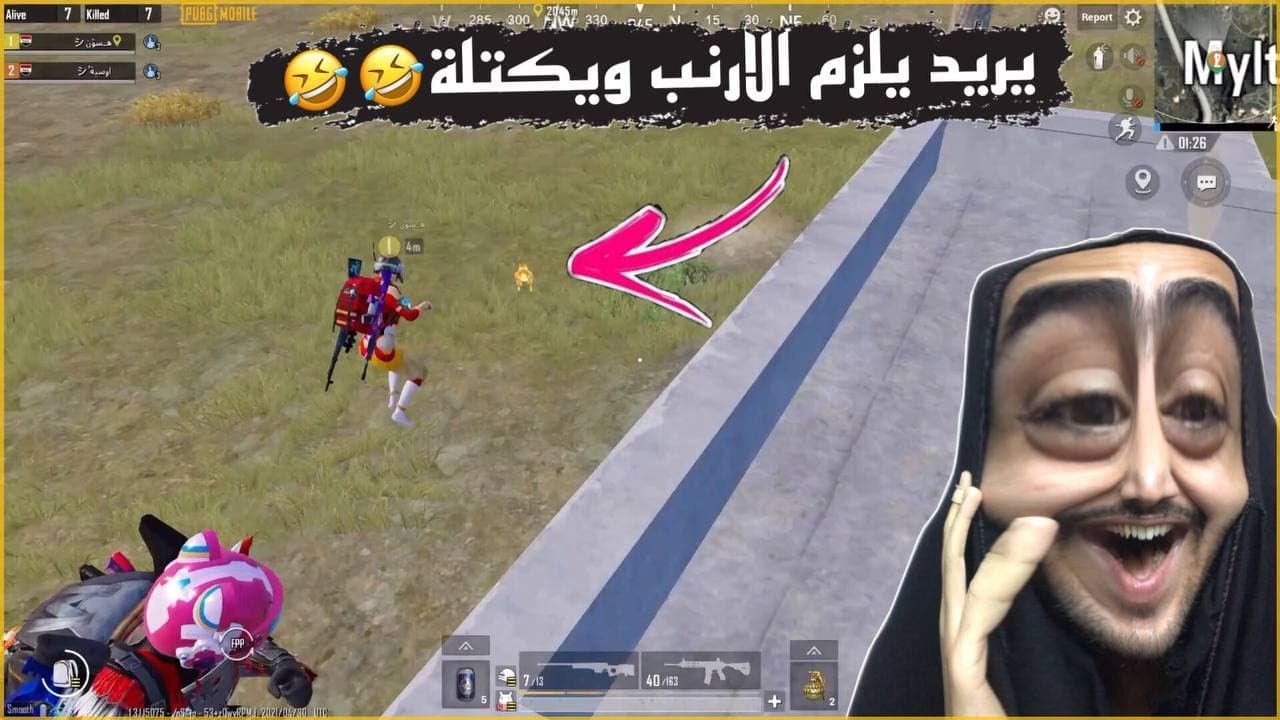 هسون قفز ورة الارنب حتة يلزمة😂راح يتخبل من ورة السكن مالتي🤣ببجي موبايل