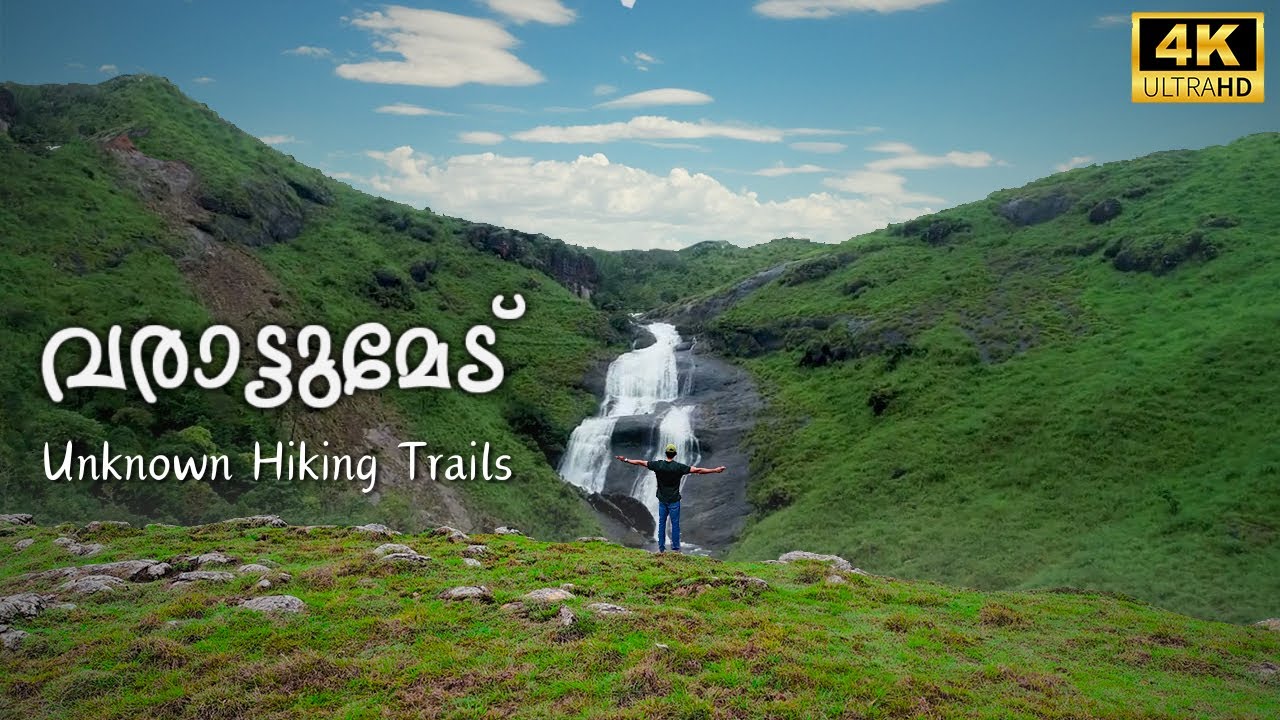 VARATTUMEDU | വെയിലും മഴയും പാമ്പുകളെയും അതിജീവിച് വേറിട്ട വഴിയിലൂടെ ഒരു  സാഹസിക യാത്ര | Vagamon