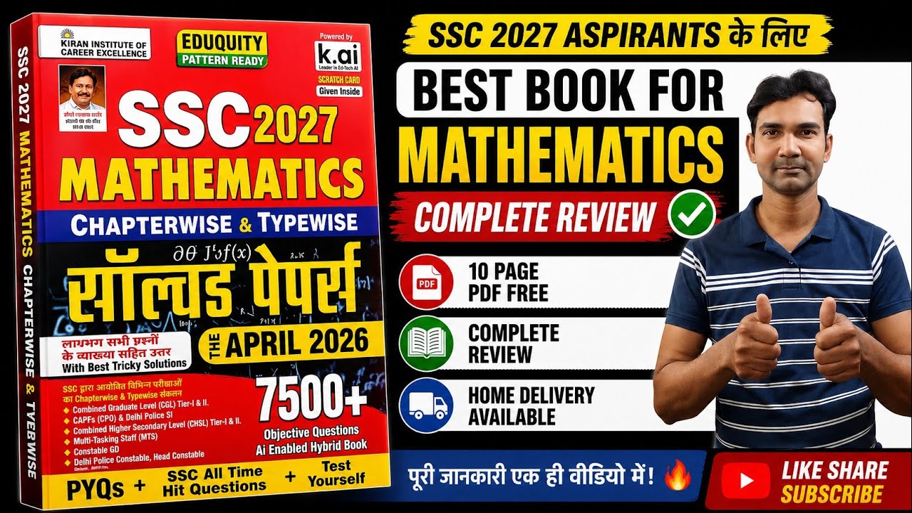 kiran ssc maths 2027 complete review | Kiran Publication Book for SSC CGL 2026 | kiran ssc math 7500