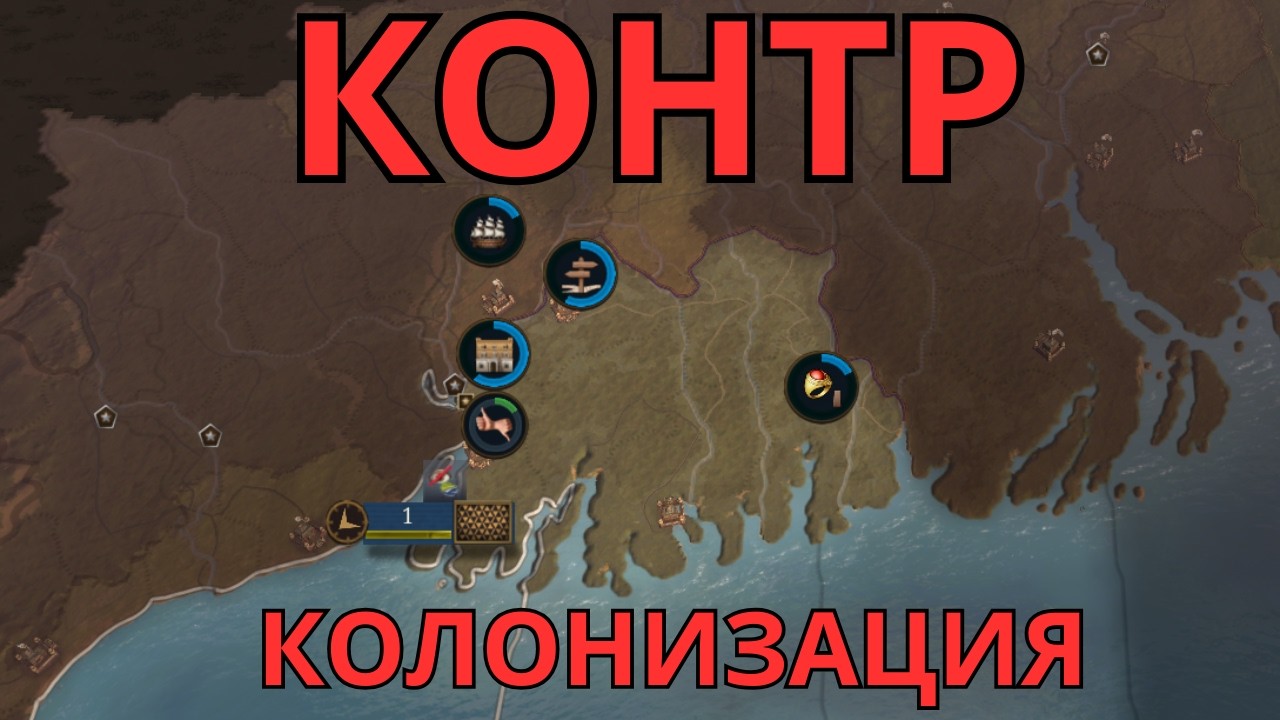 Пушки и галеоны | Europa Universalis V | Zero-to-Hero за Африку