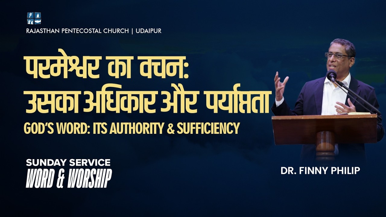 Sunday Worship I Message: Dr. Finny Philip | 15 Feb '26