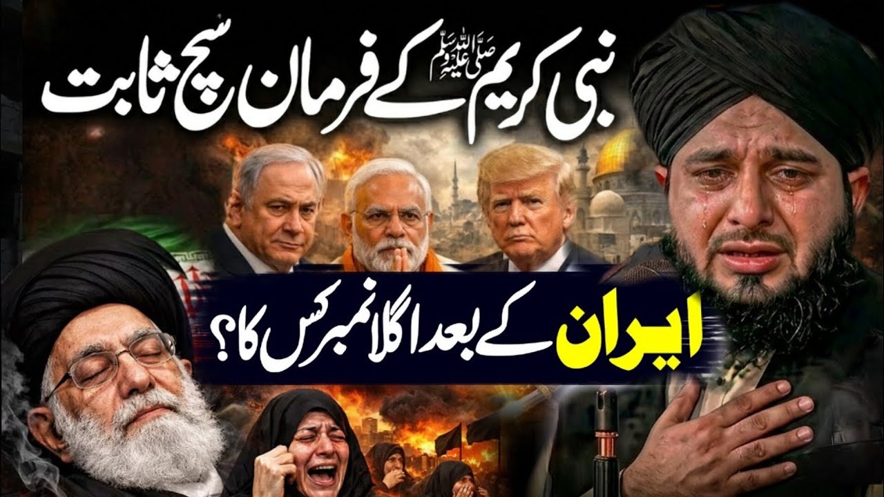 Huzoor ﷺ Ke Farman Sach 😱...? | Peer Ajmal Raza Qadir Emotional Bayan 2026