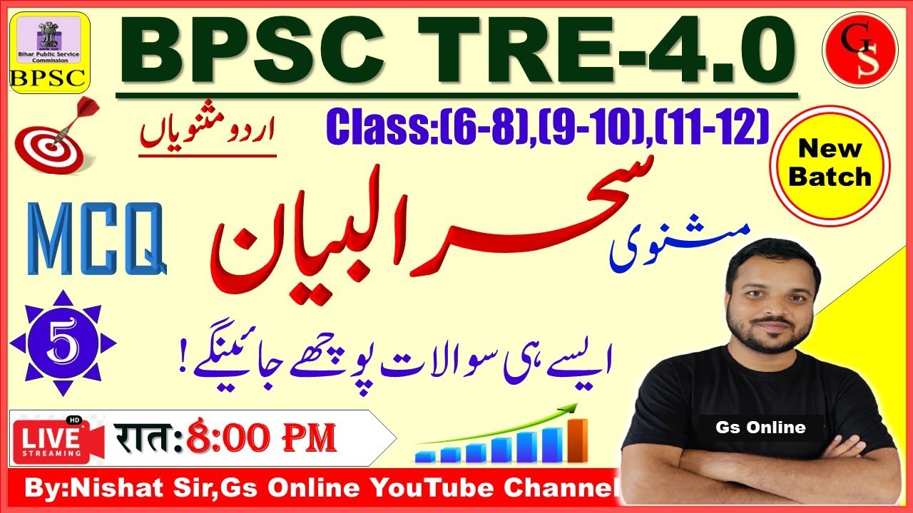 5.Masnawi Sahrul Bayan Mock Test | BPSC TRE-4.0 Urdu | مثنوی سحر البیان معروضی سوالات |By:Nishat Sir
