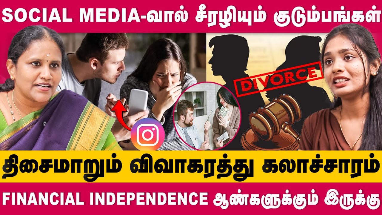 Divorce அதிகரிப்பதற்கு முக்கிய காரணம் இதான்...| Advocate Rajeshwari Interview | Dear Woman