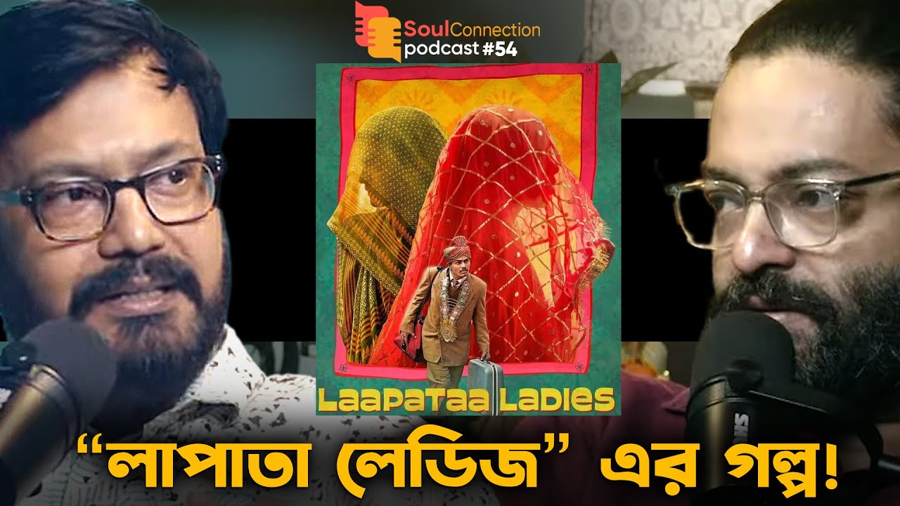Writer of Laapataa Ladies Biplab Goswami | Arunava Khasnobis | SCPodcast - EP 54