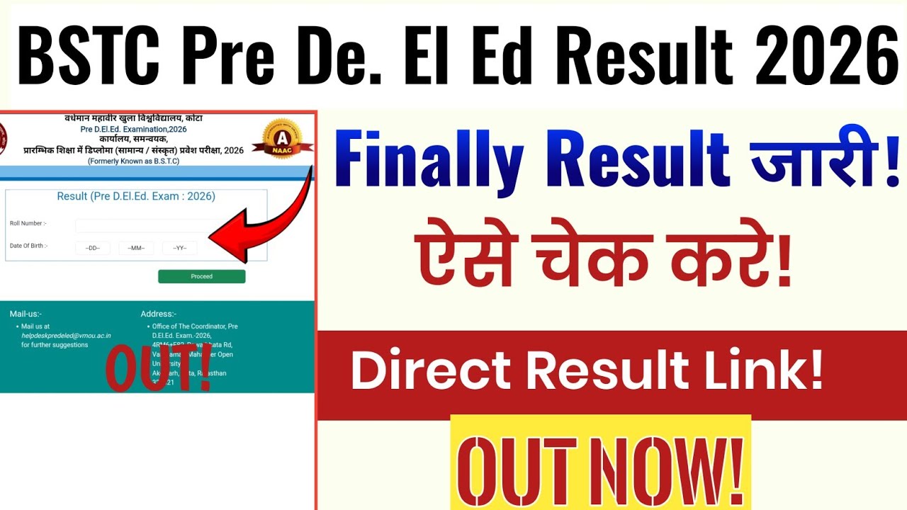 🪳BSTC Result 2026 Kaise Dekhe ? How to Check BSTC Result 2026 Rajasthan ? BSTC Score Card Check Kare