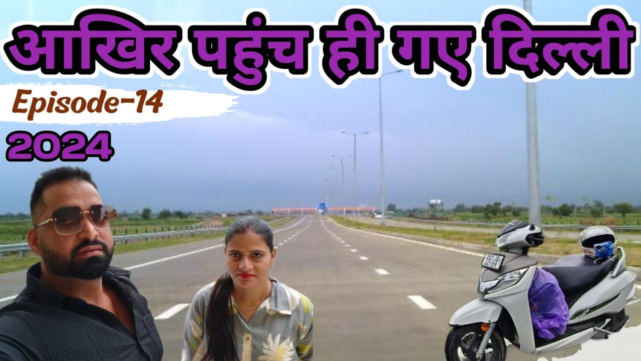 EP-14 आख़िरकार पाहुंच गए दिल्ली अपने घर🏠|| Neelkanth To Delhi By Road OnMy Honda Activa125cc scooter