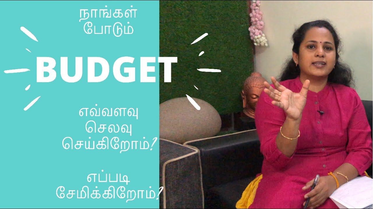 Monthly Budget Planning in Tamil | Monthly Budgeting for Beginners | Budget Tips | Budget Planning