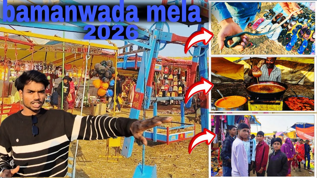 बामनवाड़ा मेला...    #shortvideo #minivlog #youtube #mela 