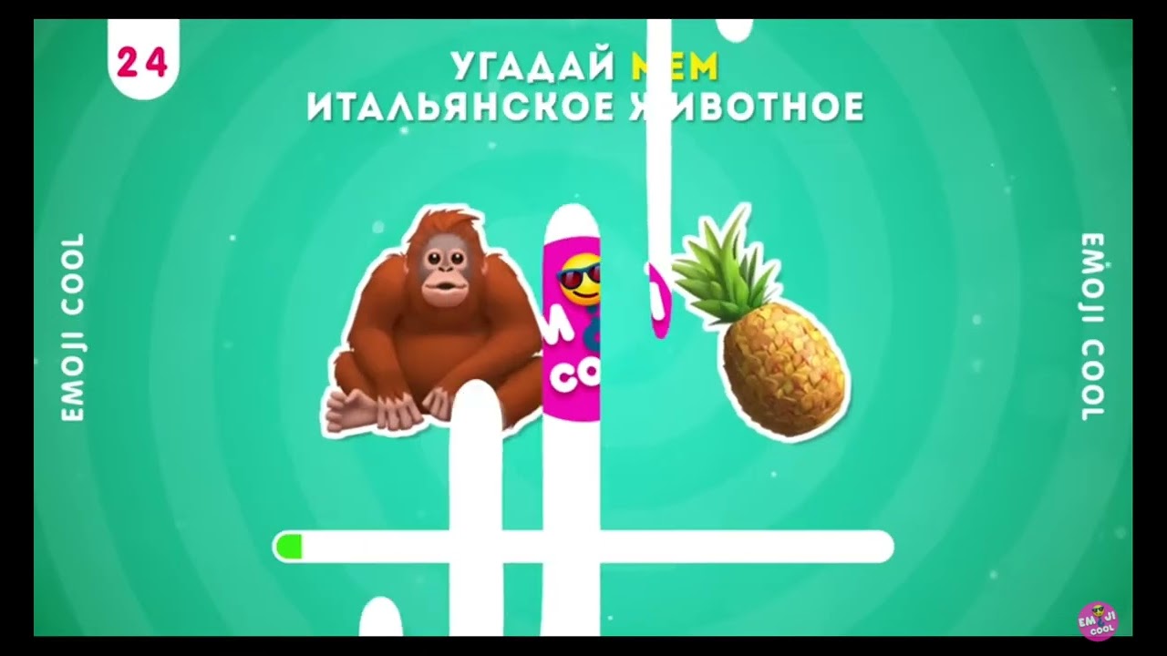 Азиз Отгадывает   Итальянские мемы