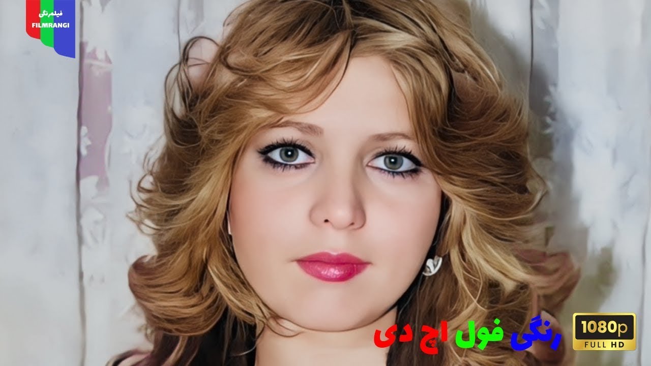 فیلم قدیمی؛ شب زخمی | ۱۳۵۶ | رنگی فول اچ دی