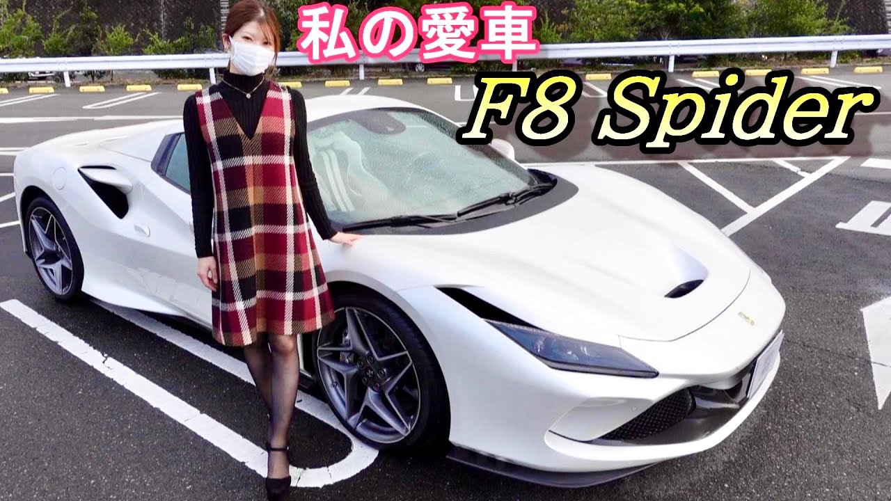 女の子が乗る【 フェラーリ 】紹介 ❤ オプションカラーは…〇〇〇万円！！