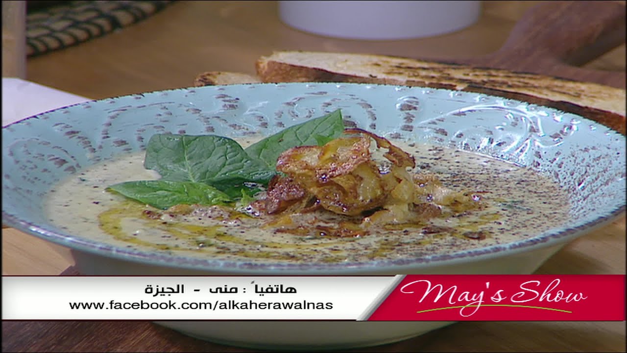 مي شو| طريقة عمل شوربة الخرشوف والسبانخ