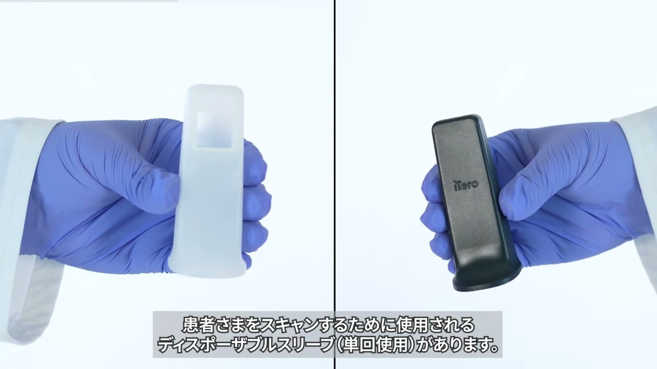 iTero Lumina™ ワンド   基本と取り扱い