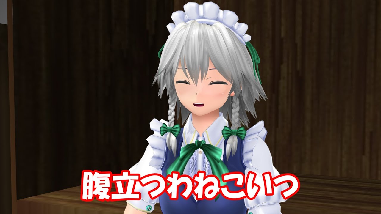 【東方MMD】　正午の雑談会