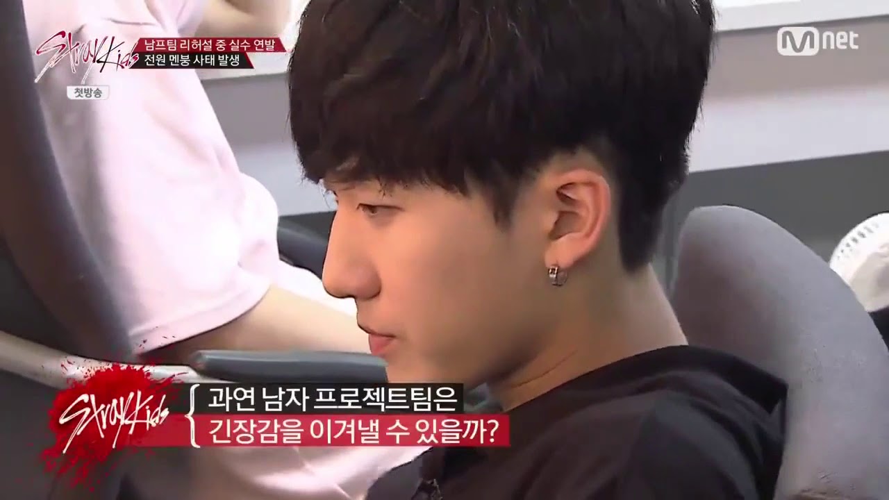 스트레이키즈(Stray Kids) 1화 서창빈cut