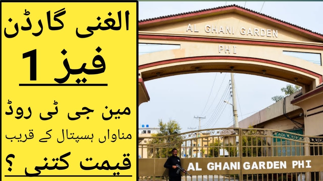 Al Ghani Garden Phase 1 | Main GT Road | Manawan | Lahore