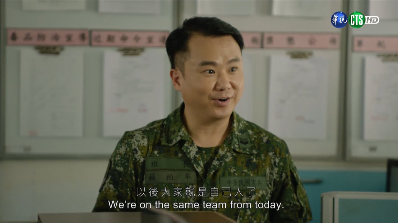 114年12月第3週-02-軍紀教育-得過且過（上）｜莒光園地 2025.12.18