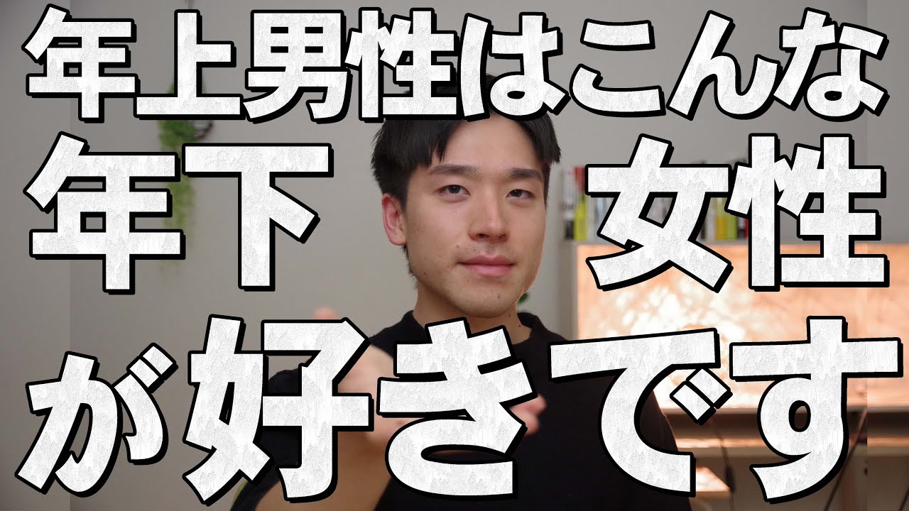 年上男性が好きな年下女性の特徴6選