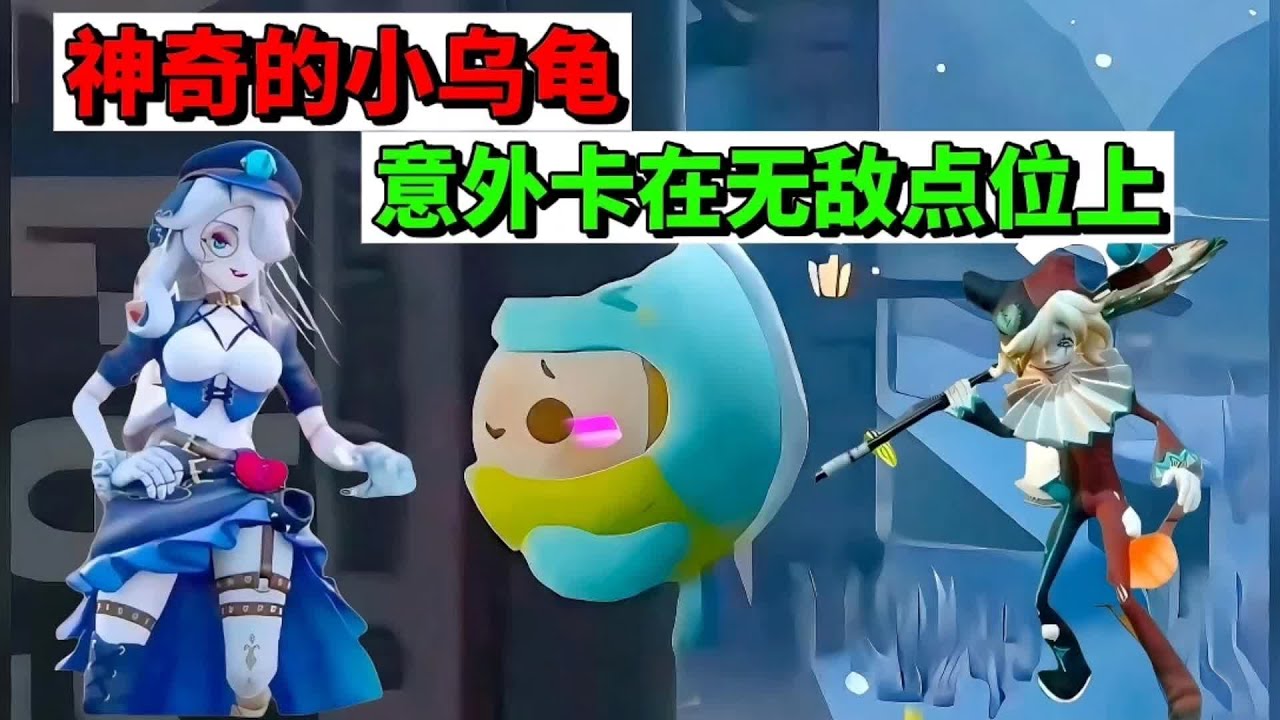 蛋仔派对：神奇的小乌龟，意外卡在无敌点位上 #蛋仔派对 #抖音电脑版 #蛋仔派对创计划 #蛋仔来到三次元 #皮蛋节春日梦游
