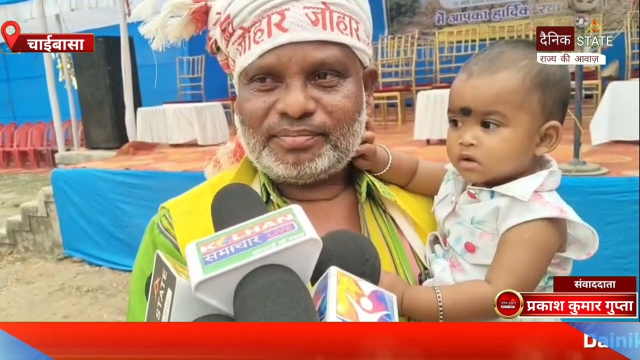 चाईबासा: प्रकृति से जुड़ाव, परंपरा का सम्मान — चाईबासा में धूमधाम से मनाया गया दिशाेम बाहा पर्व। 