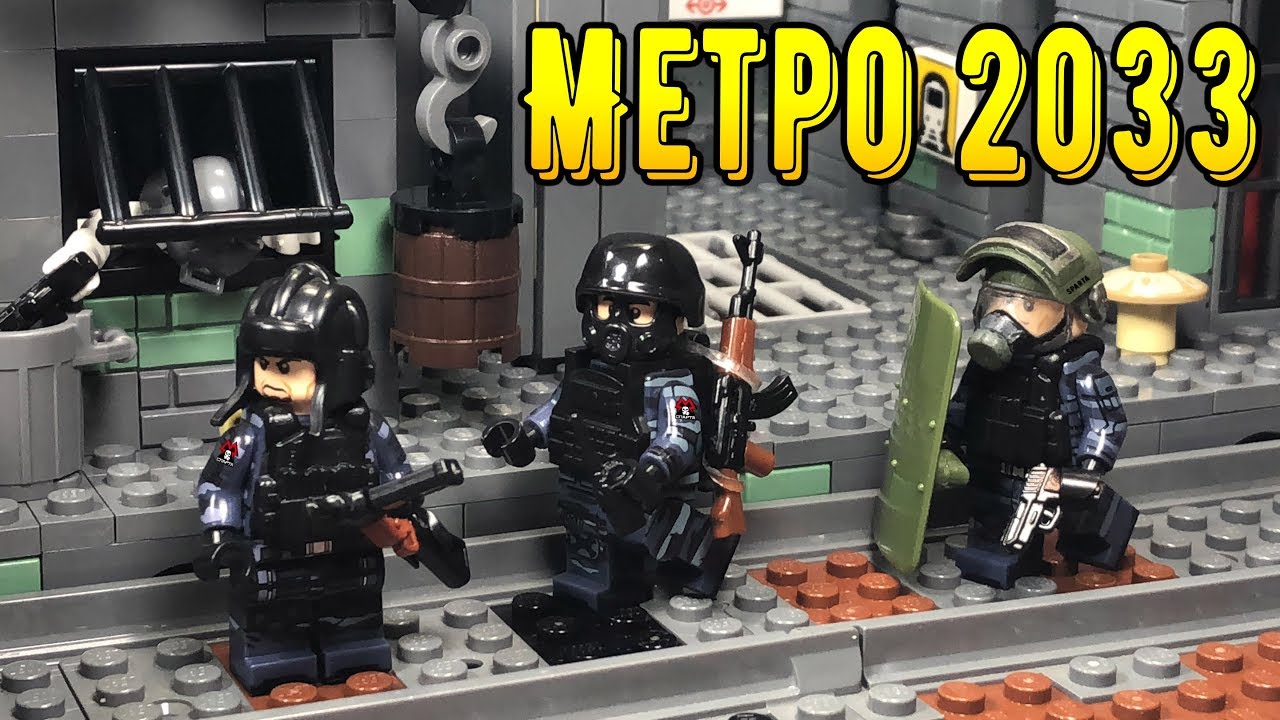 МЕТРО 2033 - ЛЕГО САМОДЕЛКА!! ТАЙНИК В МЕТРО!! (46 серия)