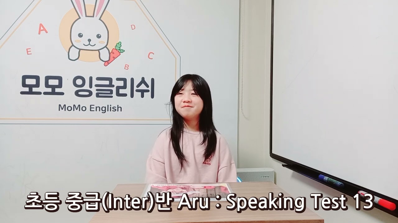 초등 중급(Inter)반 Aru : Speaking Test 13
