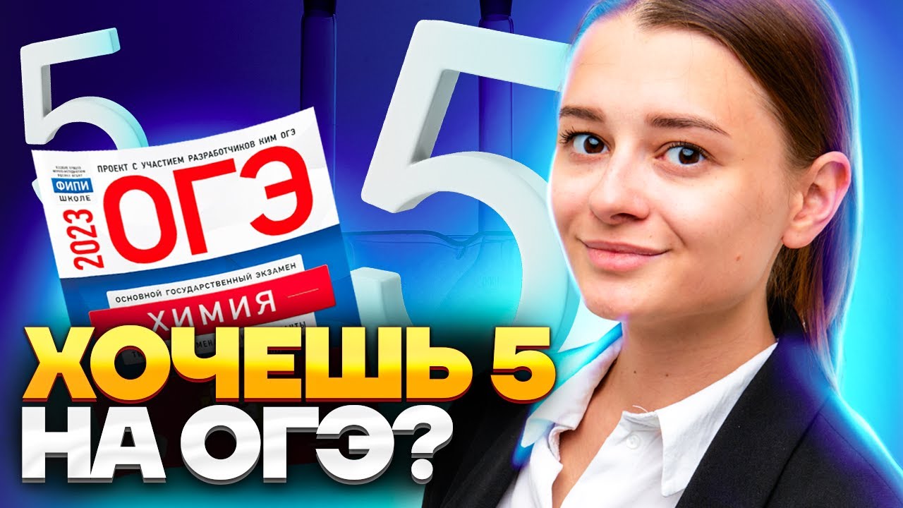 Разбор задания 8 ОГЭ химия: подробное объяснение | Умскул