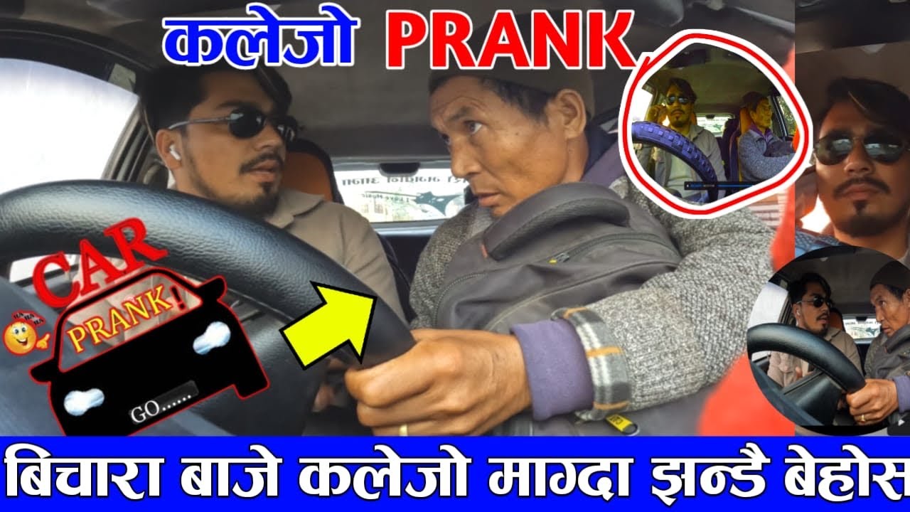 New Car Prank // KALEJO // EP-1 So Funny  prank babal comedy