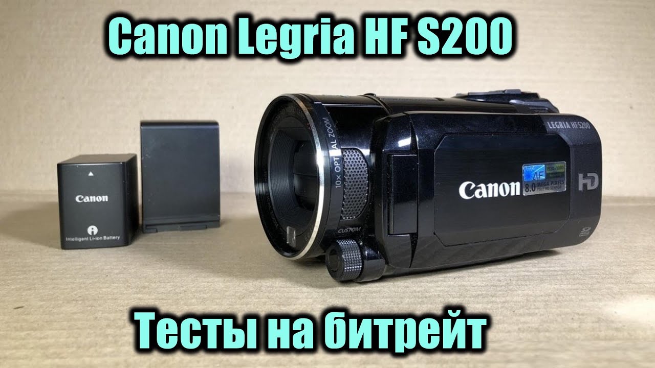 Тесты камеры Canon Legria HF S200 на битрейт