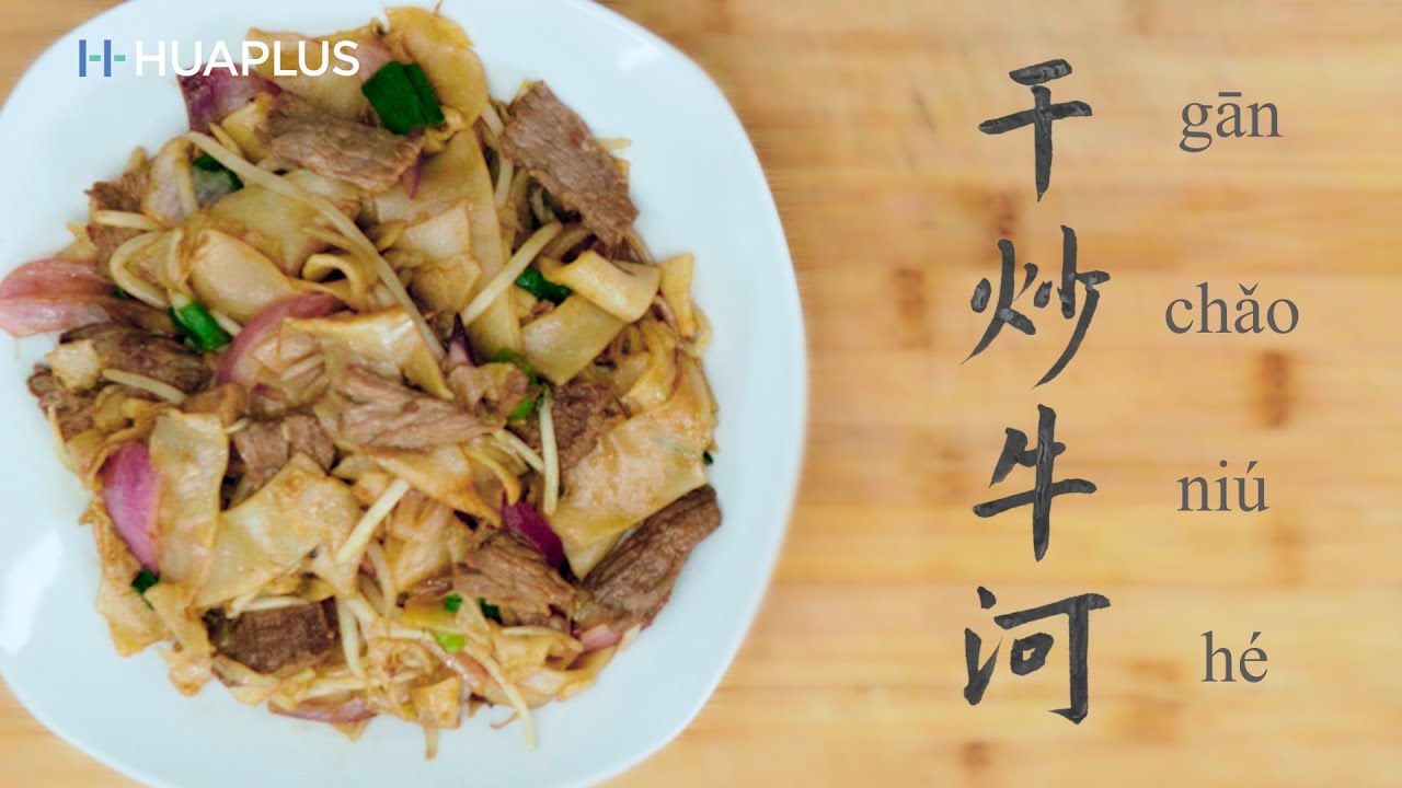 Cook your own Cantonese Cuisine, homemade Beef Chow Fun recipe 干炒牛河 | Food & Calligraphy