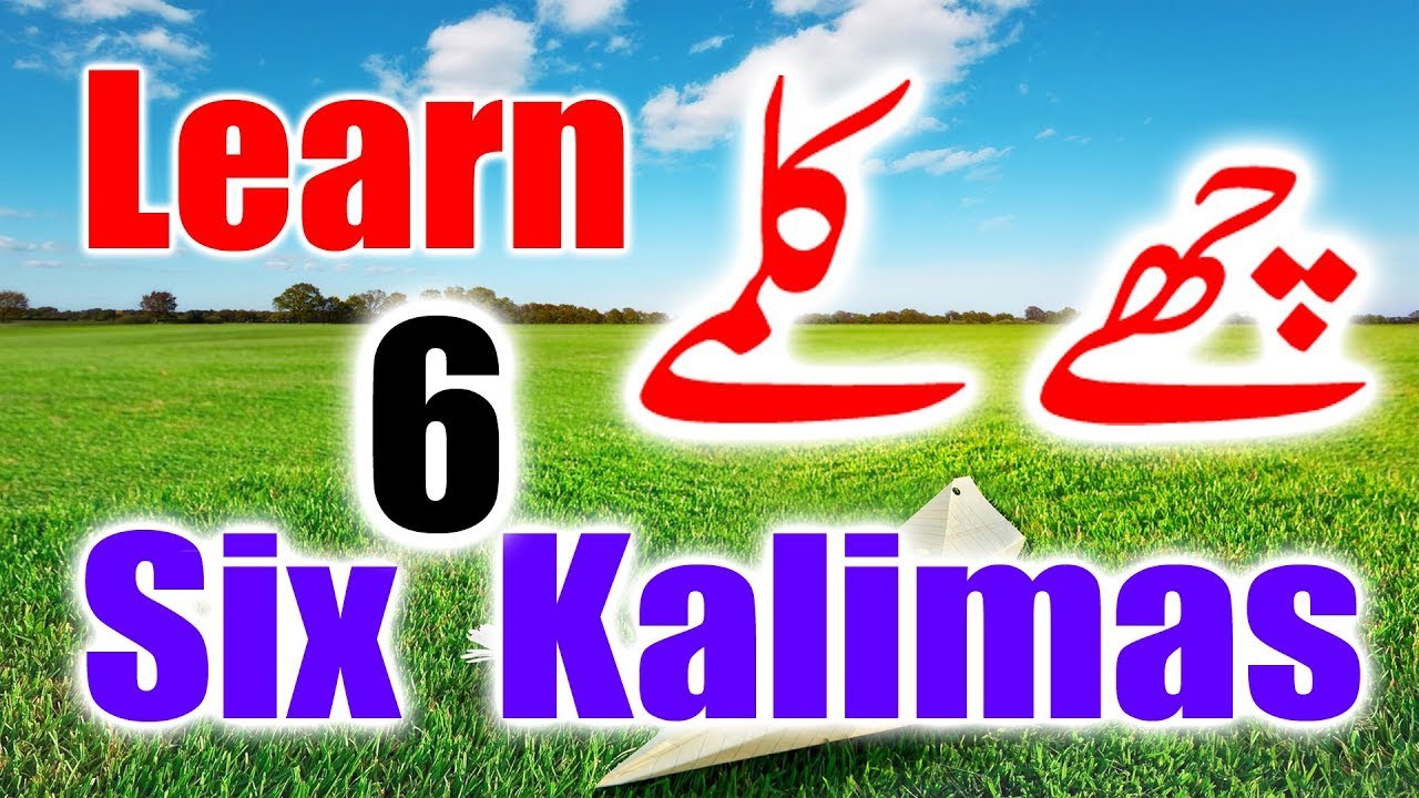 Islamic Kalimas in Arabic | learn Six Kalimas by Hafiz Shazad 2024 | Learn And Read Six Kalimas