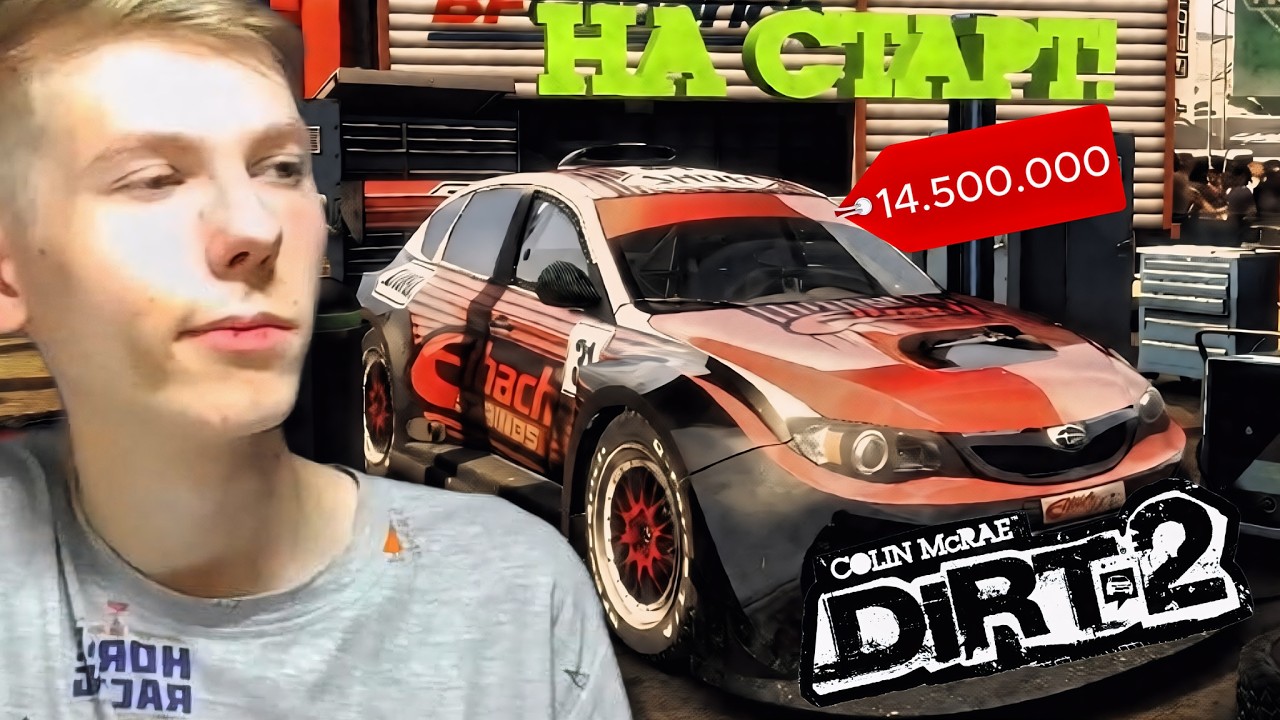 КУПИЛ SUBARU IMPREZA WRX STI ЗА 14,5 МЛН РУБЛЕЙ! ТОП В СВОЁМ КЛАССЕ, НО..!(Colin McRae: Dirt 2) - #6