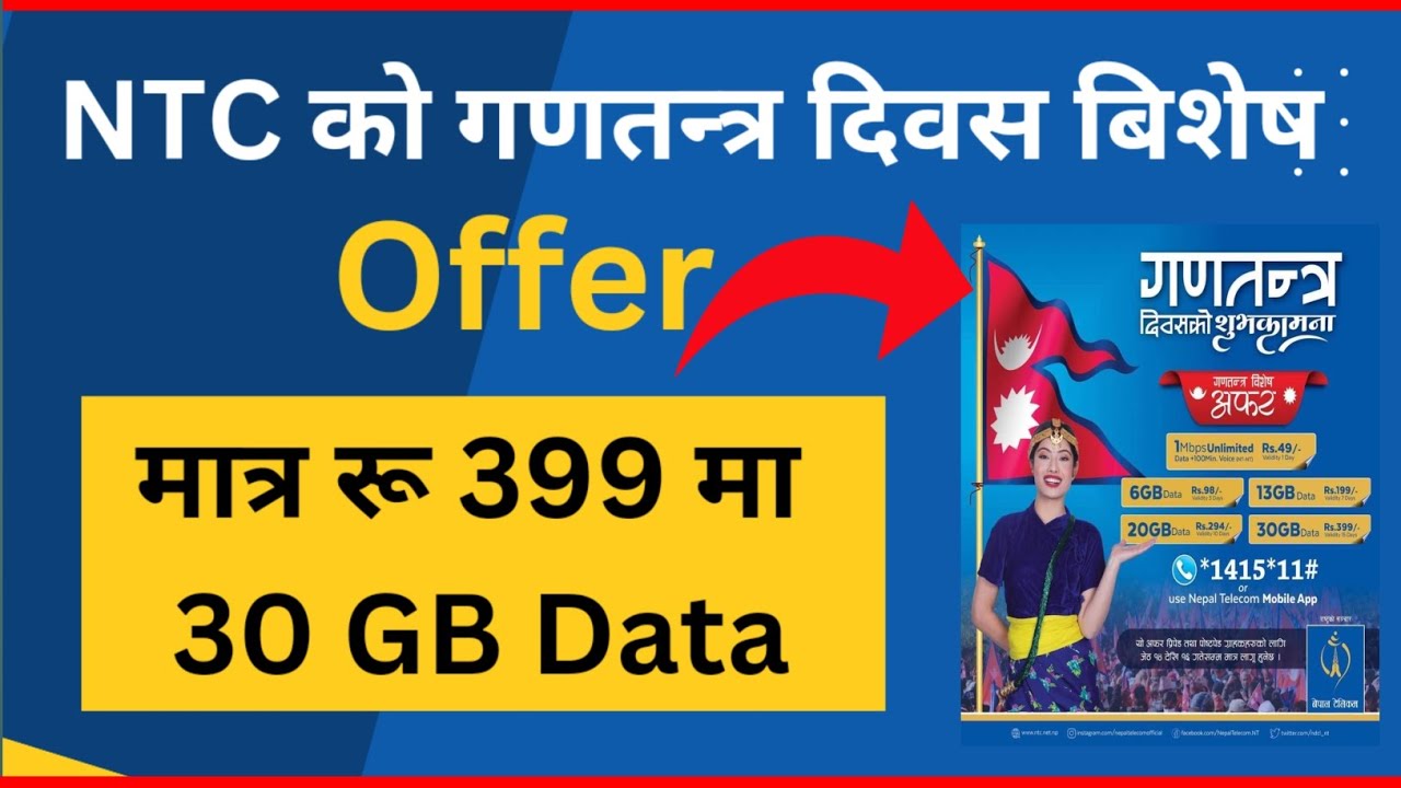 NTC Republic Day Offers | Republic Day | NTC New Offer 2080 @gntech01