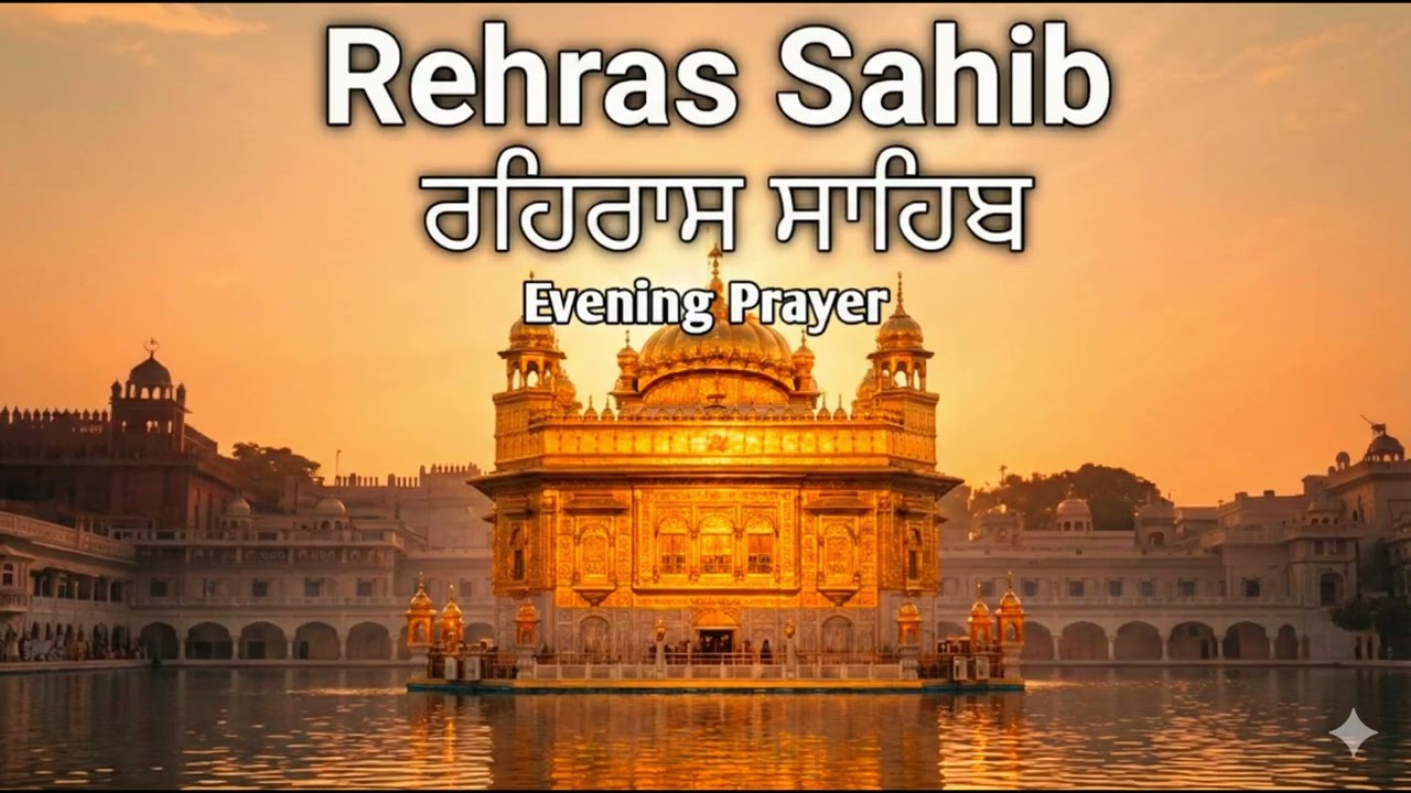 Rehras Sahib Full Path | Evening Nitnem | रेहरास साहिब | Seva Te Simran