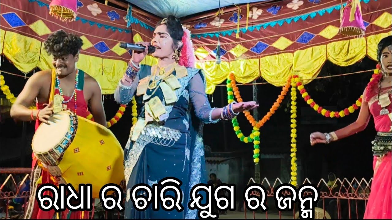 ରିଙ୍କି ପିଙ୍କି ମା ଦୁର୍ଗା ମହିଳା ଦଣ୍ଡ ନୃତ୍ୟ ମୋବାଇଲ ନମ୍ବର୍ 6264466680